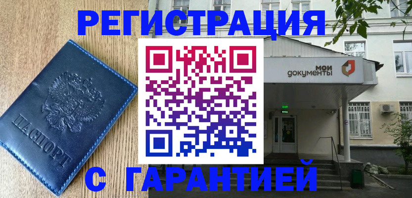 временная регистрация госуслуги в Никольске