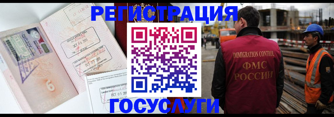 регистрация в Никольске