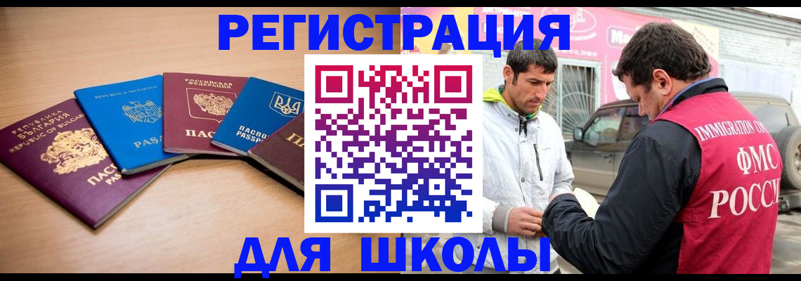 прописка от собственника в Никольске